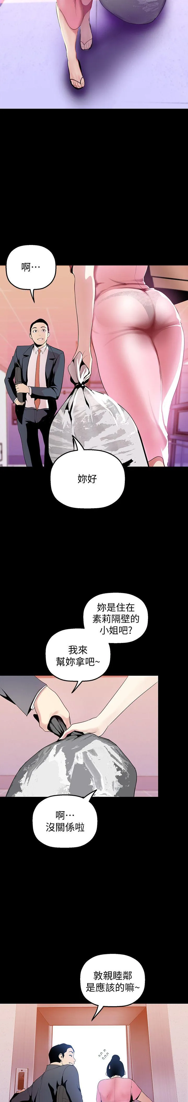 第33話
