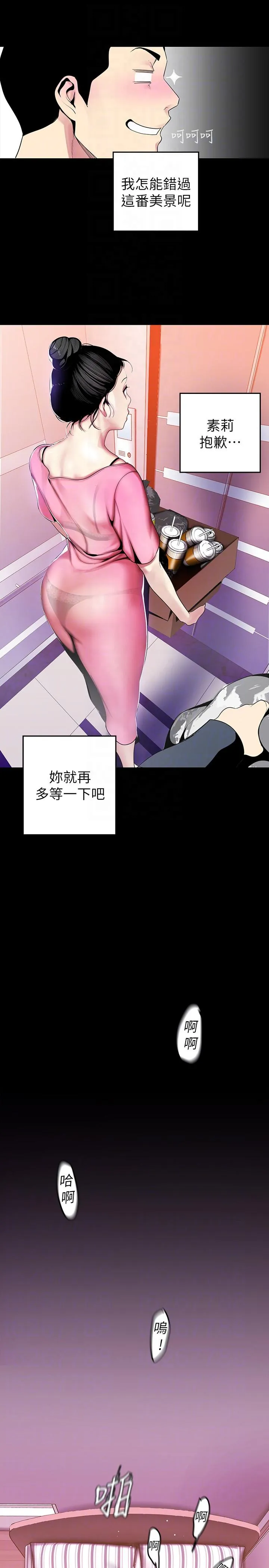 第33話
