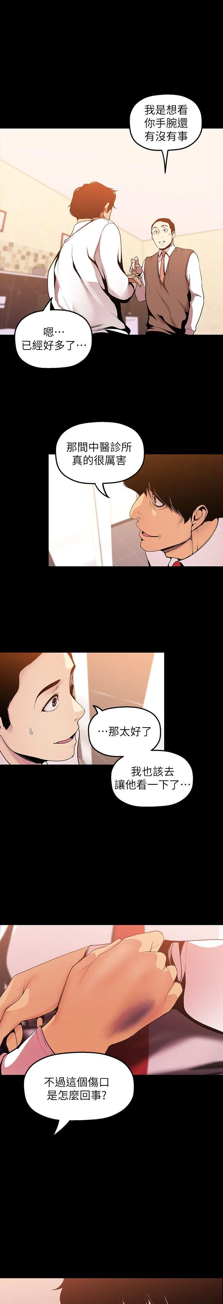 第35話