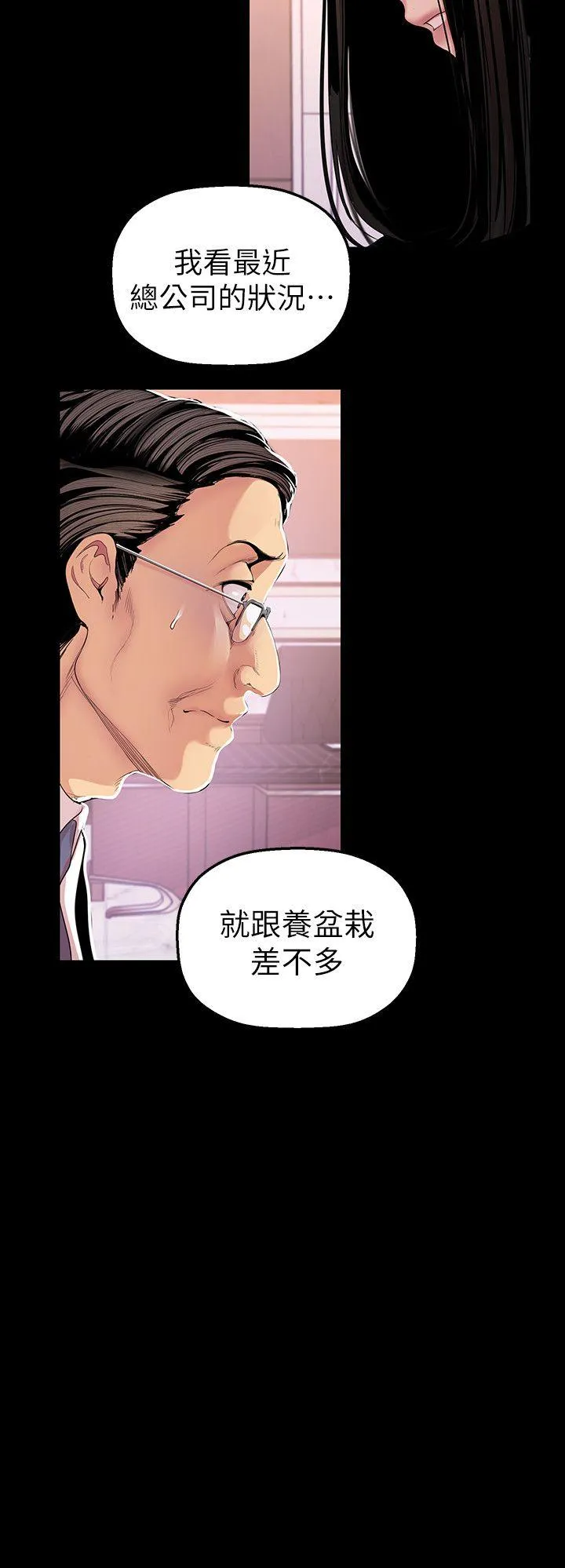 第35話