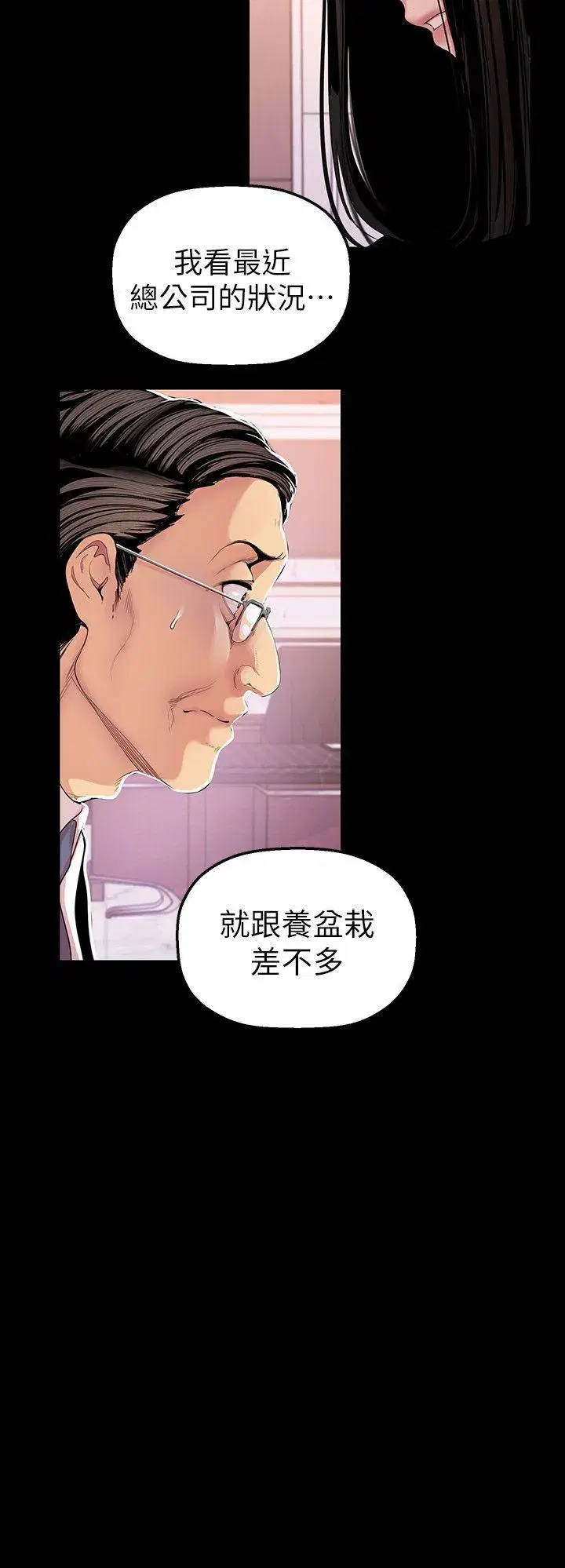 第35話