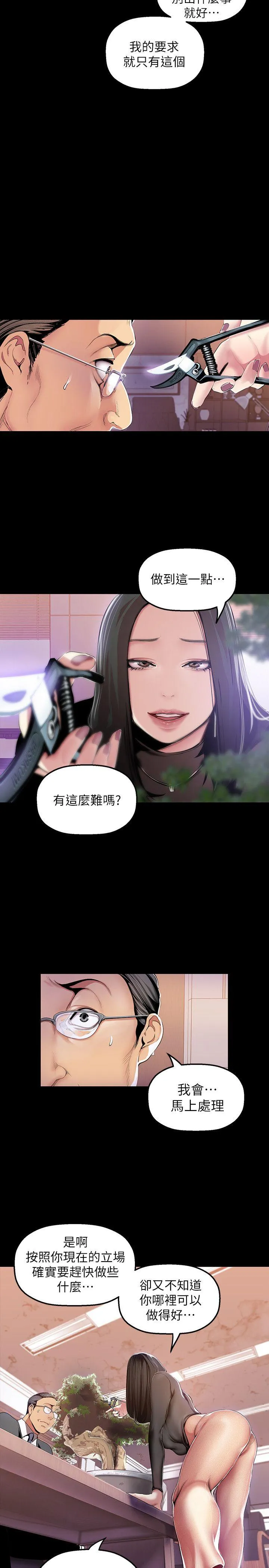 第35話