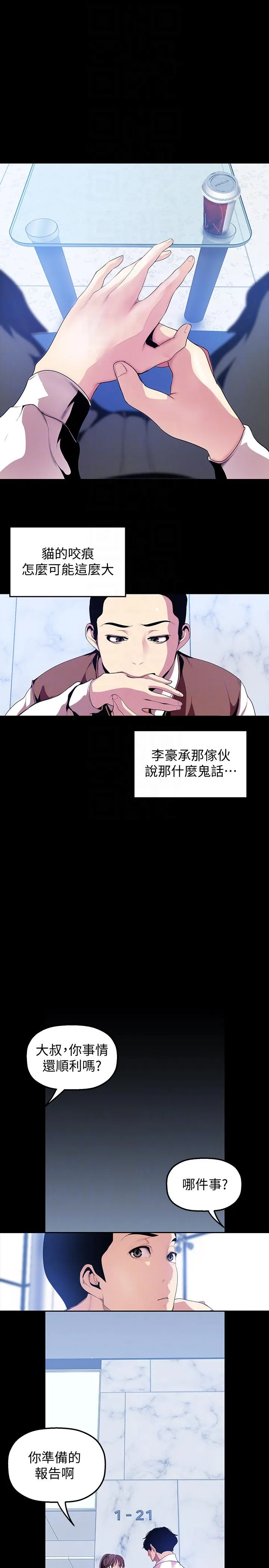 第36話