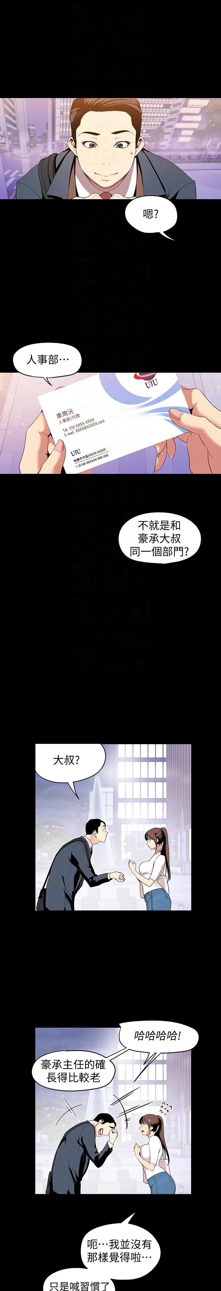 第37話
