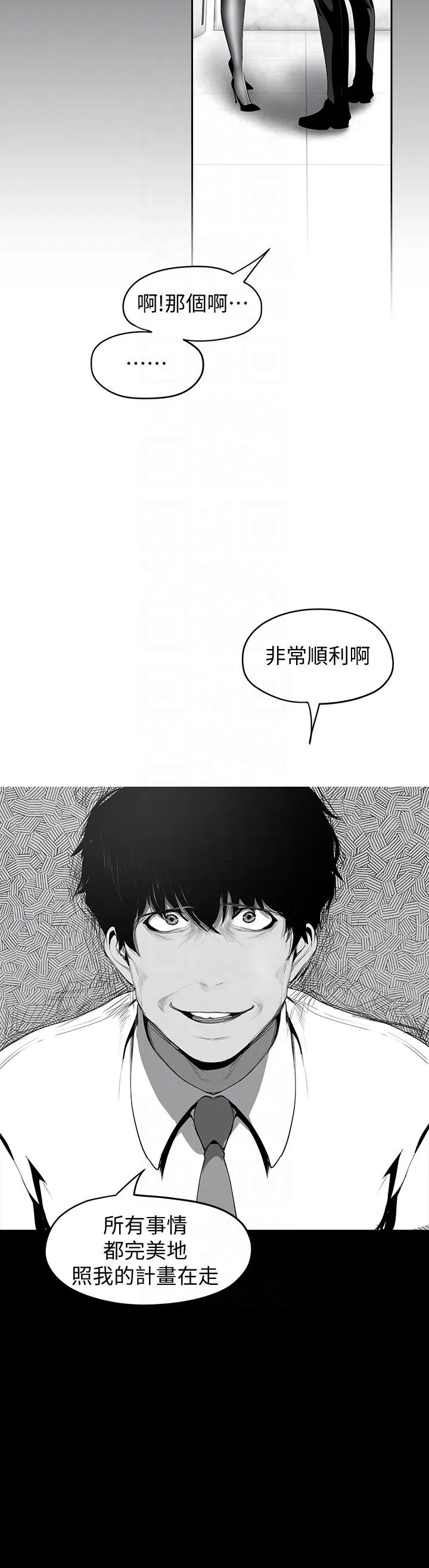 第37話