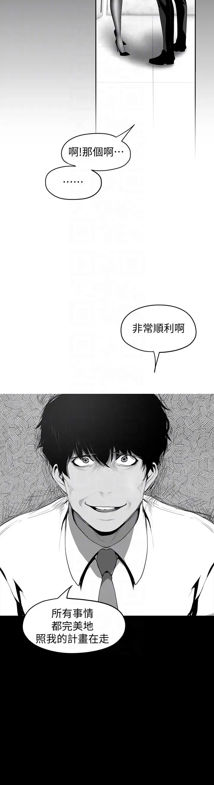 第37話