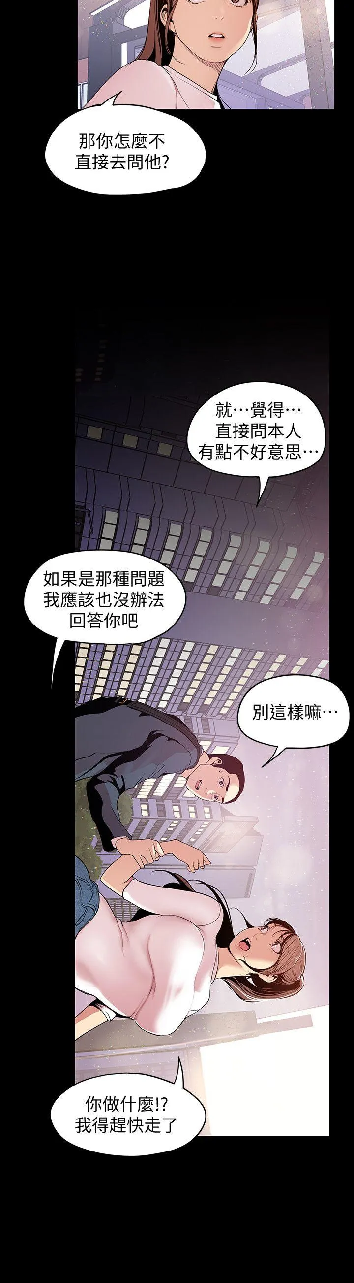 第37話