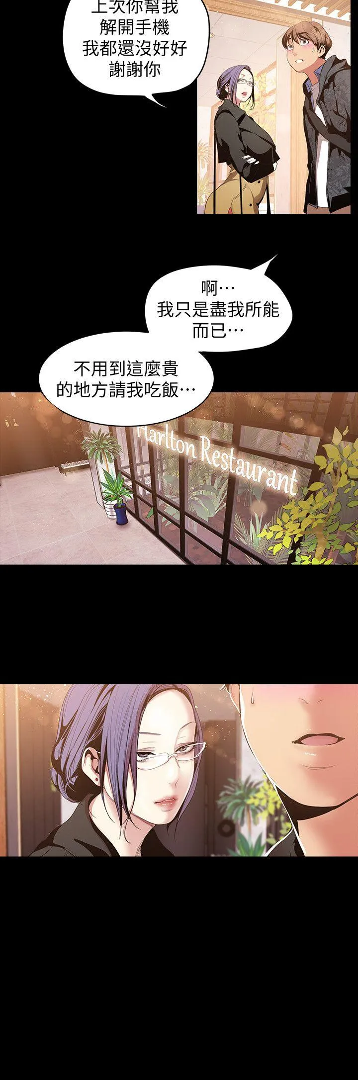 第37話