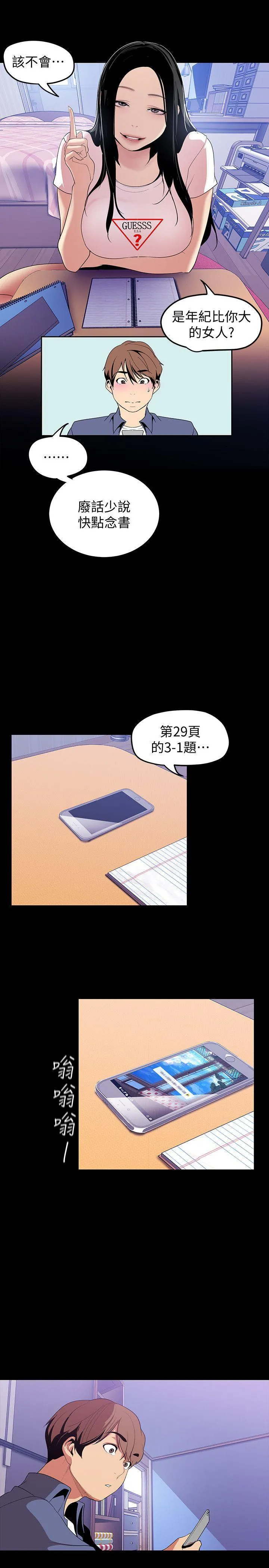 第37話