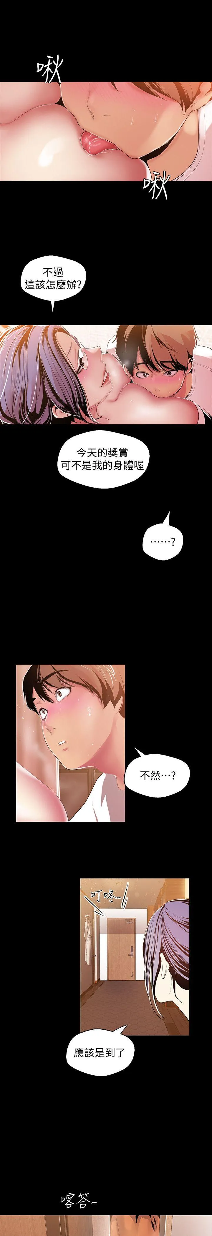 第38話
