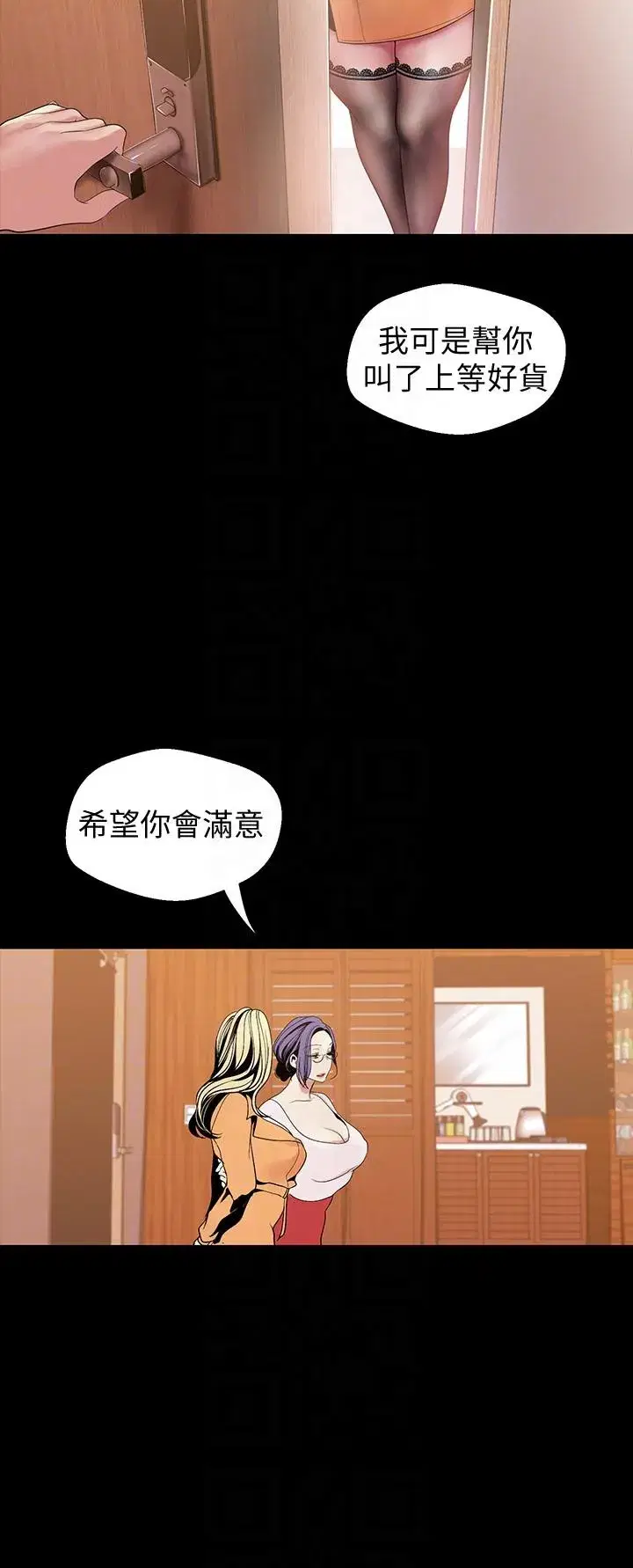 第38話