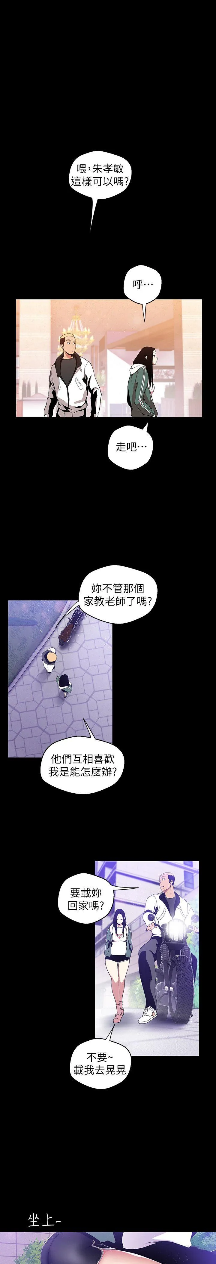 第38話