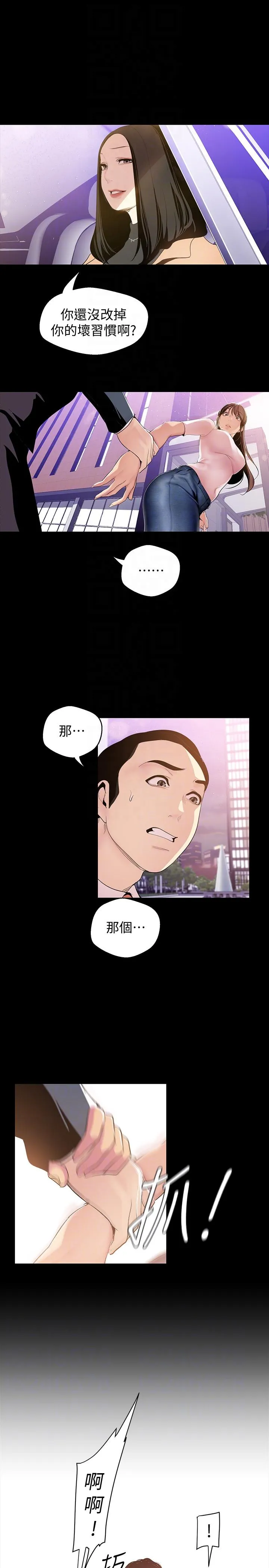 第38話