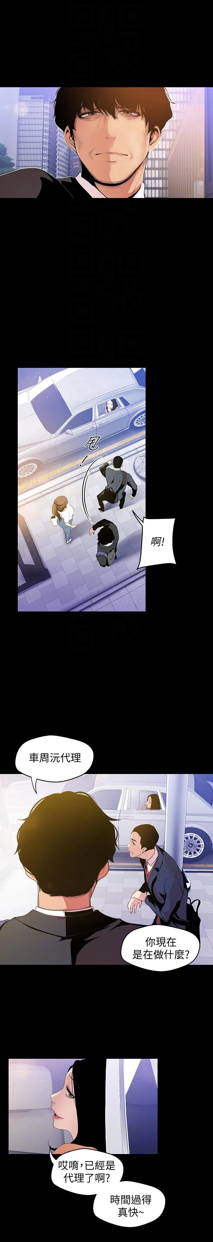 第38話