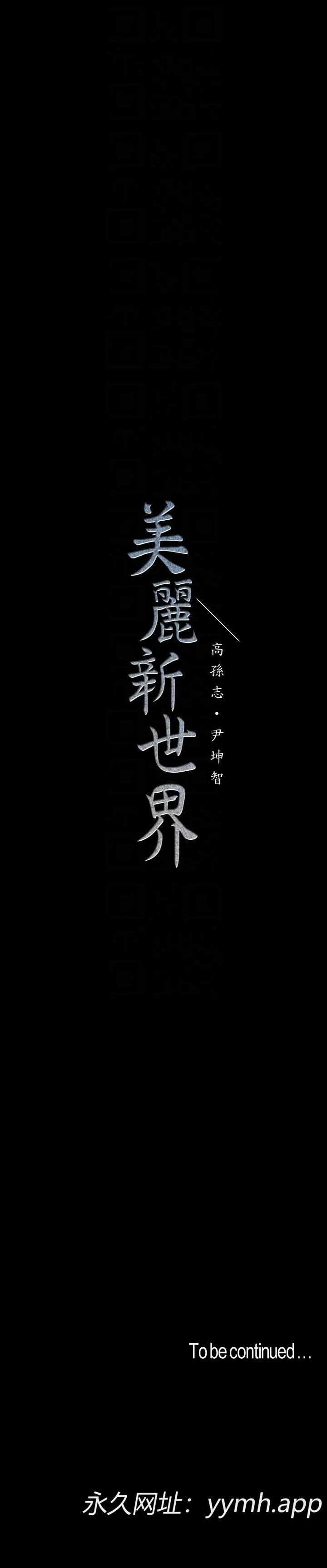 第40話
