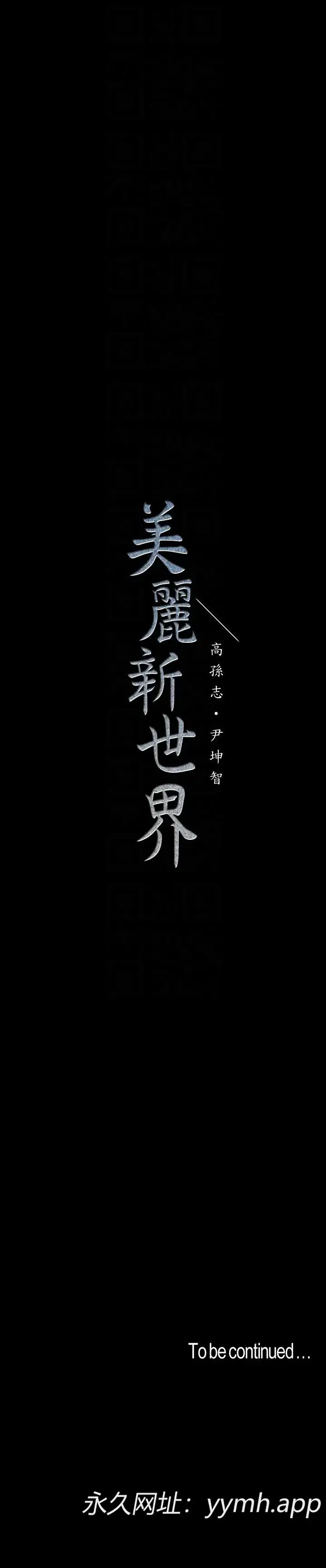 第40話