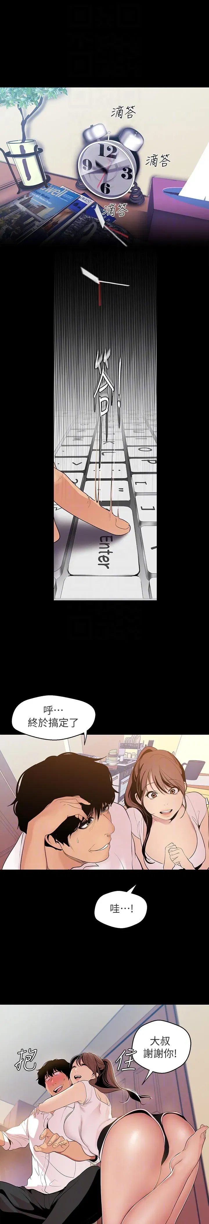 第40話