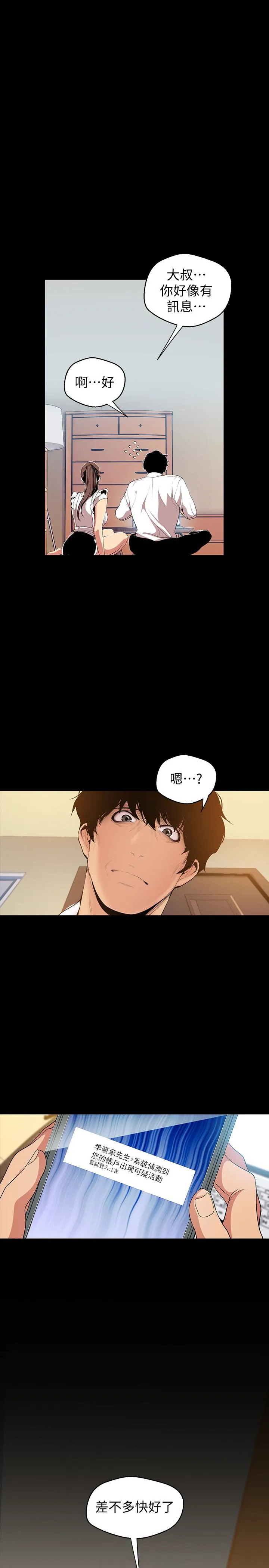 第41話