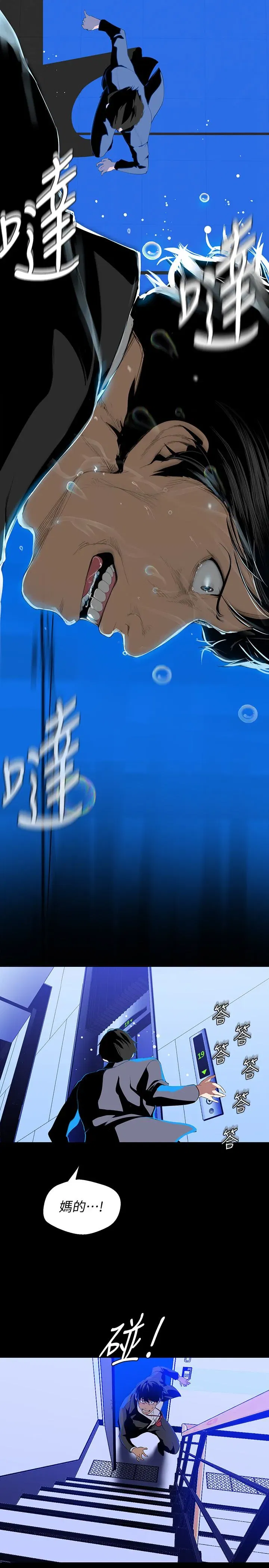 第41話