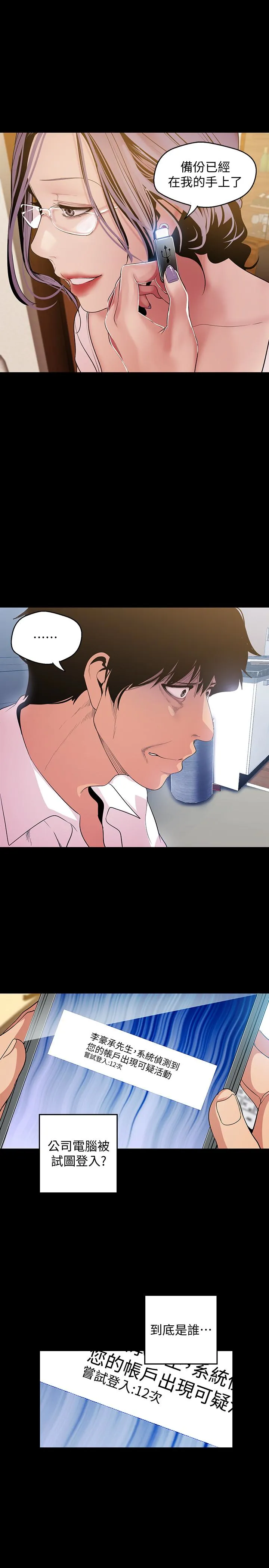 第41話