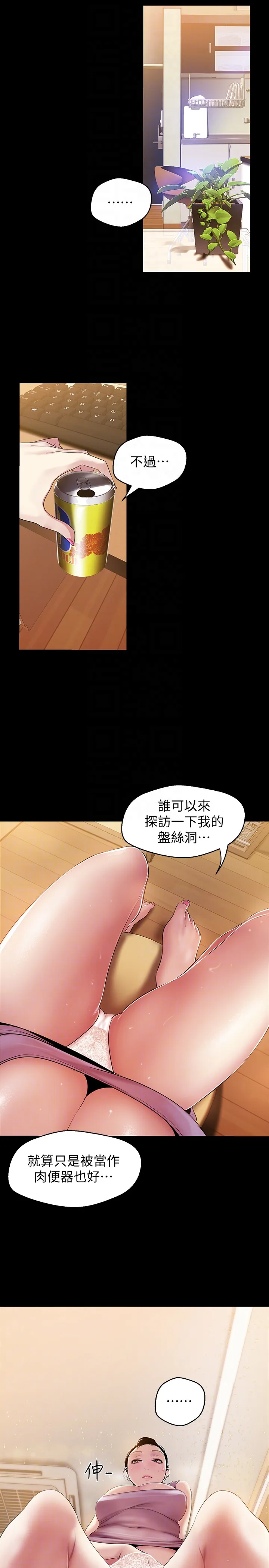 第42話