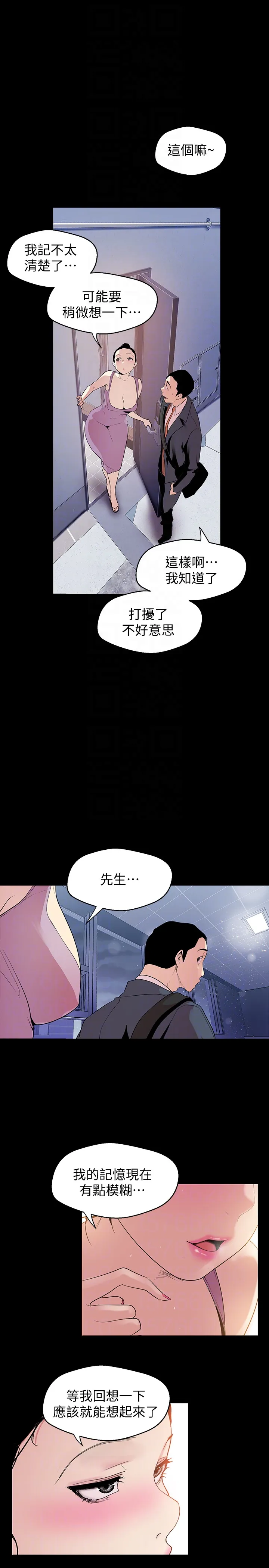 第42話