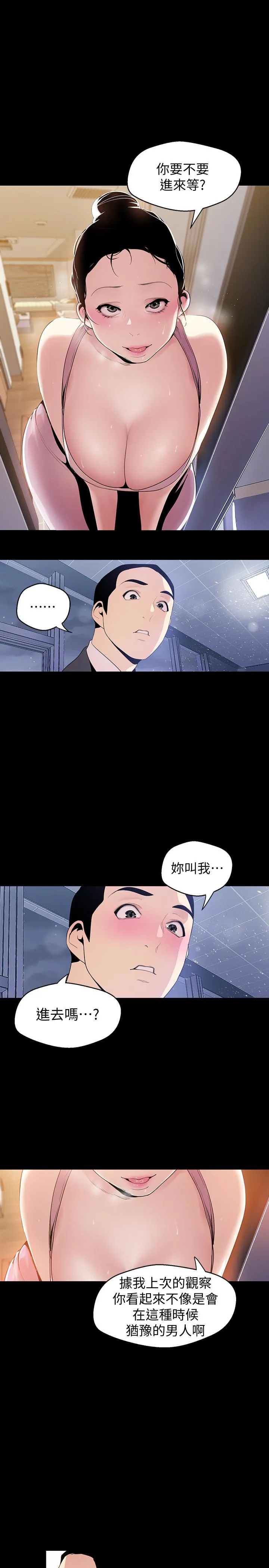 第42話