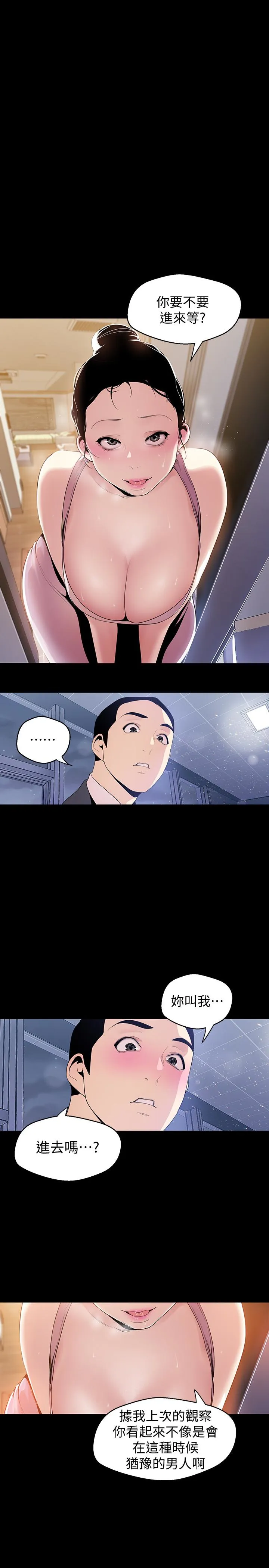 第43話