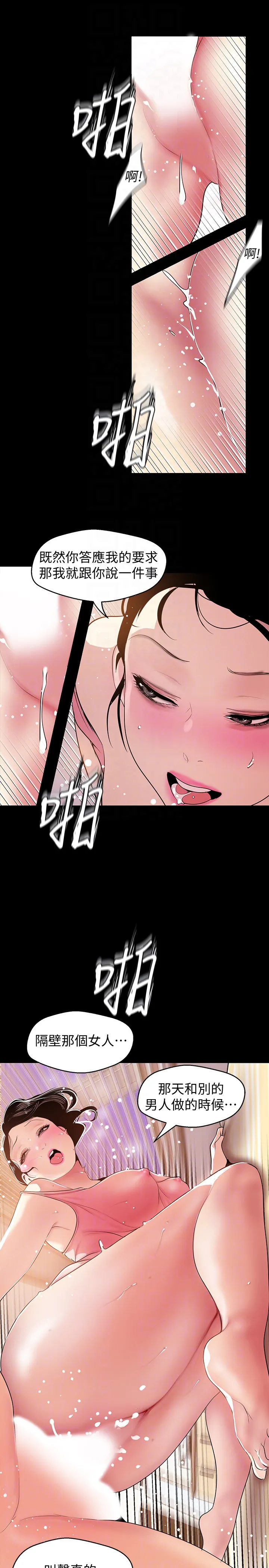 第43話