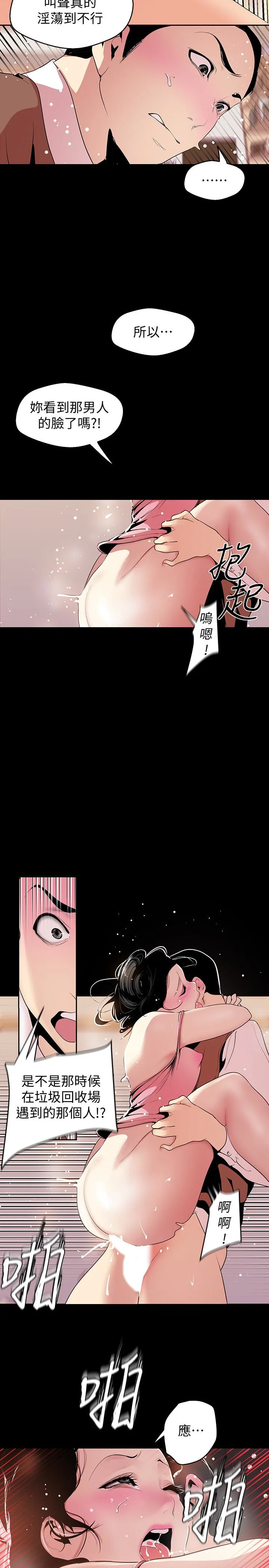 第43話