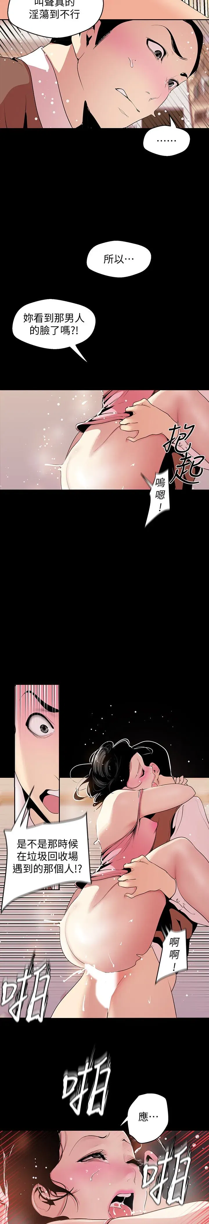 第43話