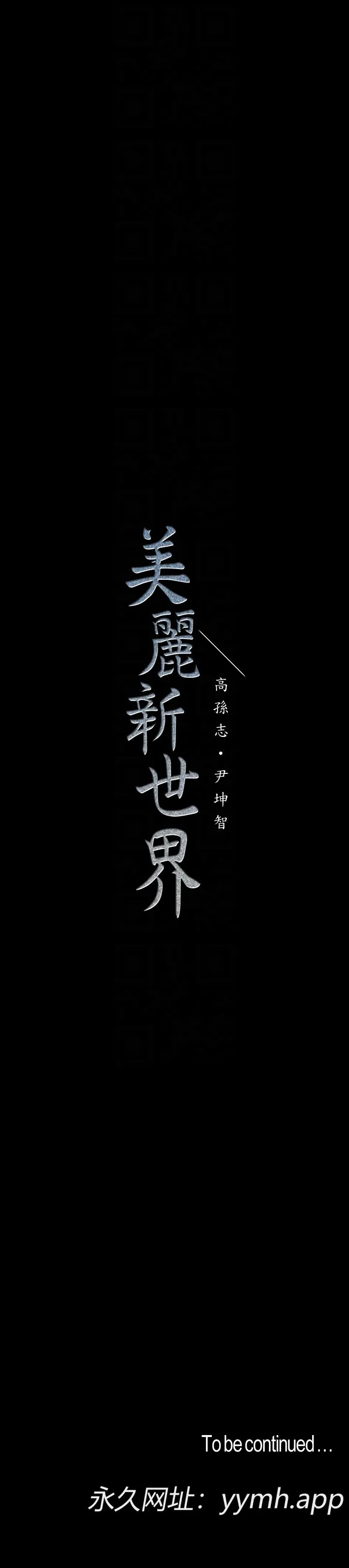 第43話