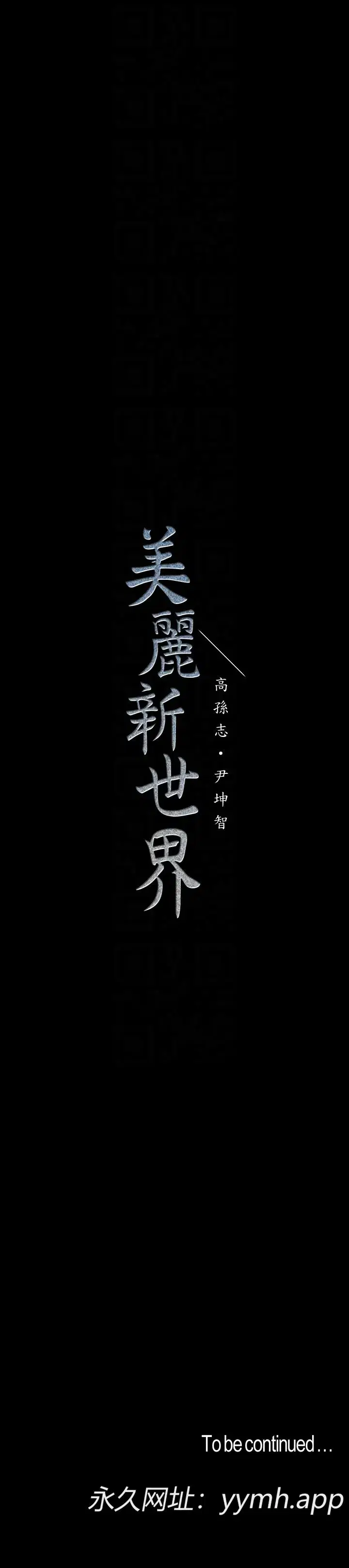 第43話