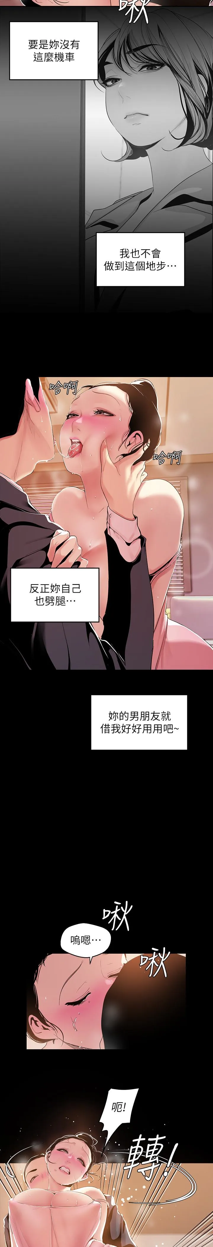 第43話