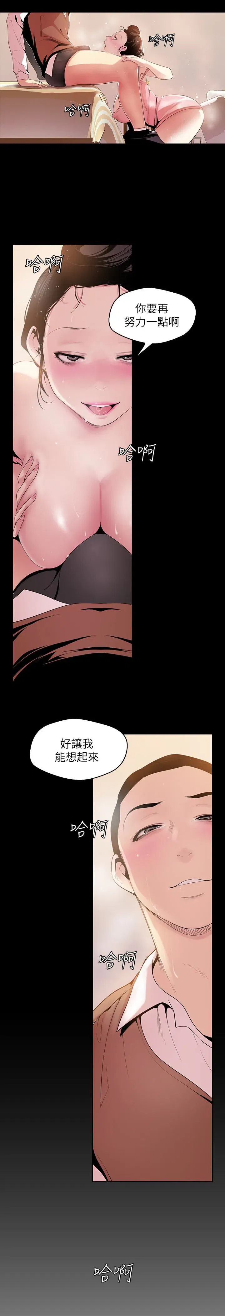 第43話