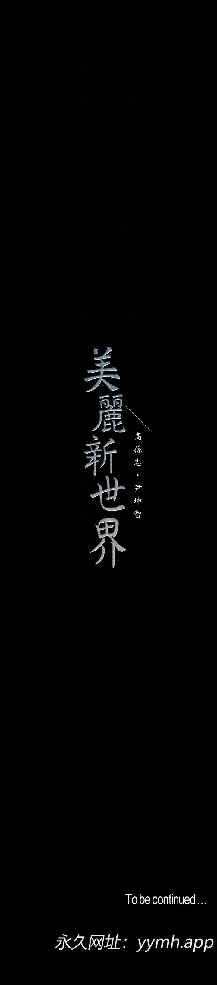 第44話