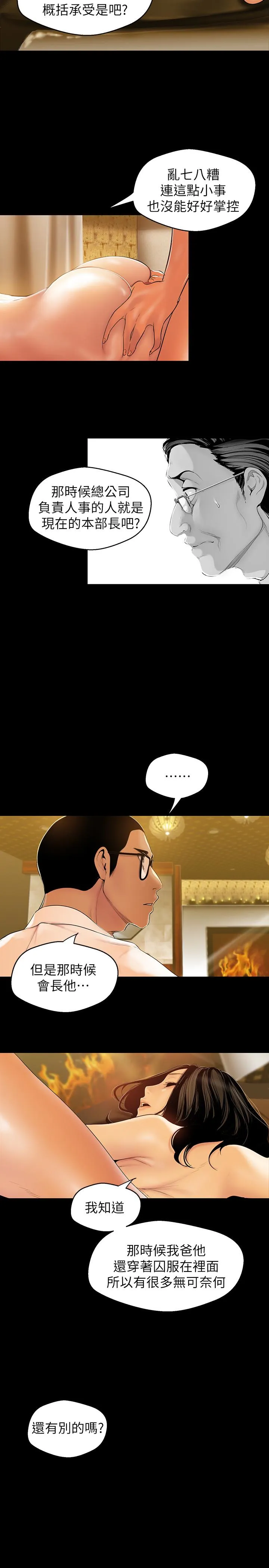 第44話