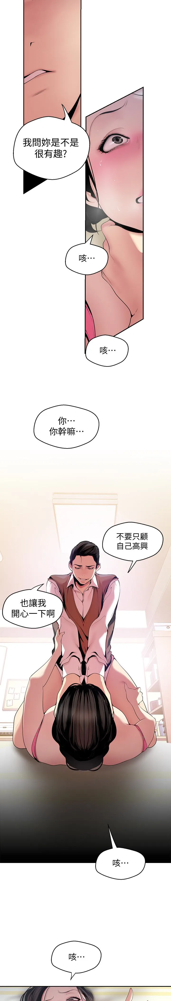 第45話