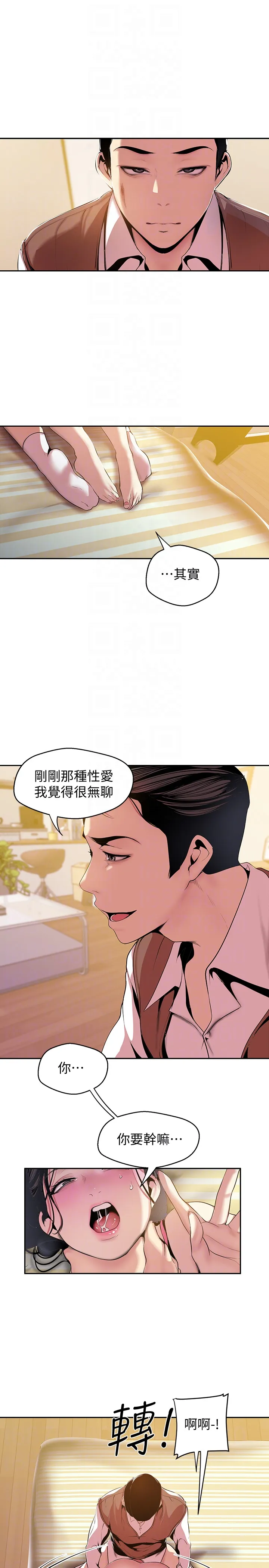 第45話