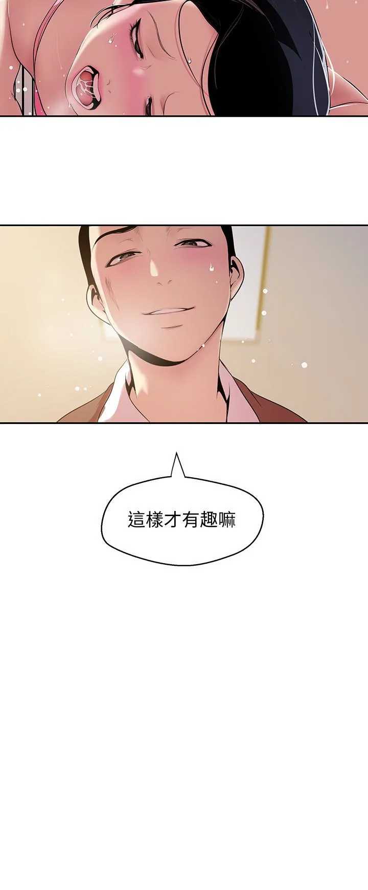 第45話