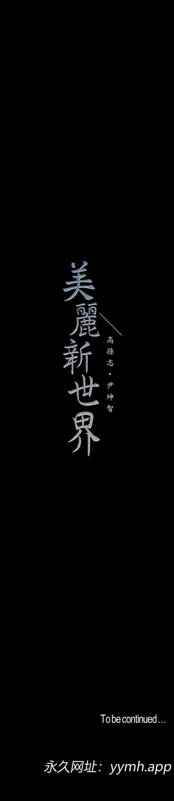 第45話