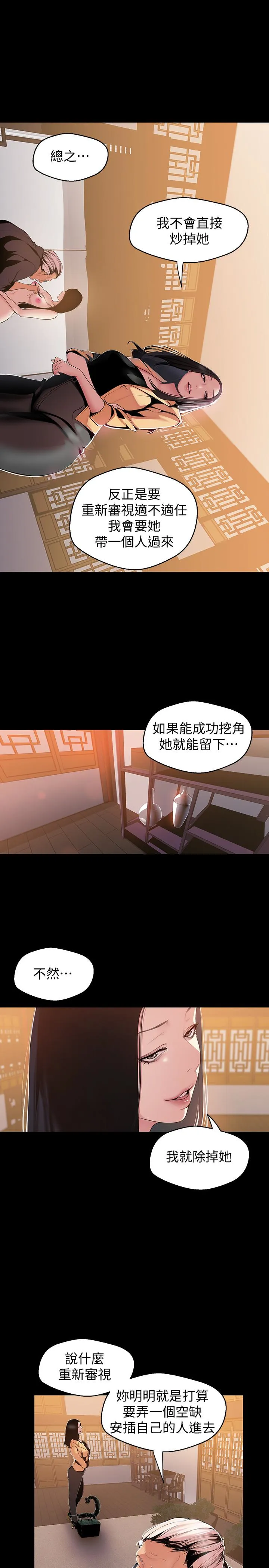第46話