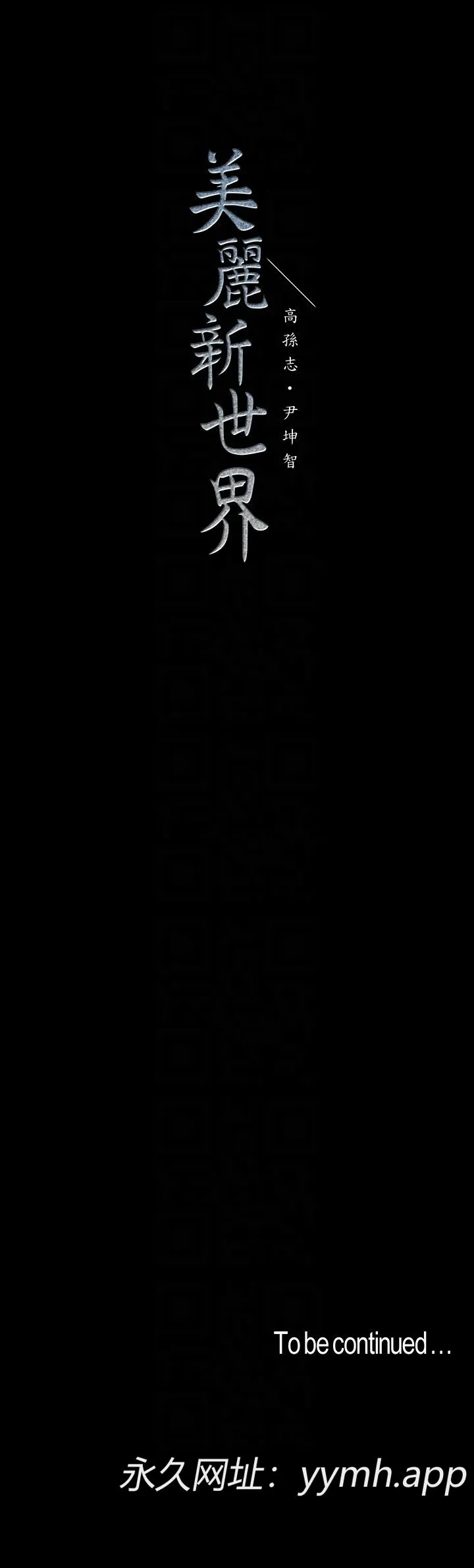 第46話
