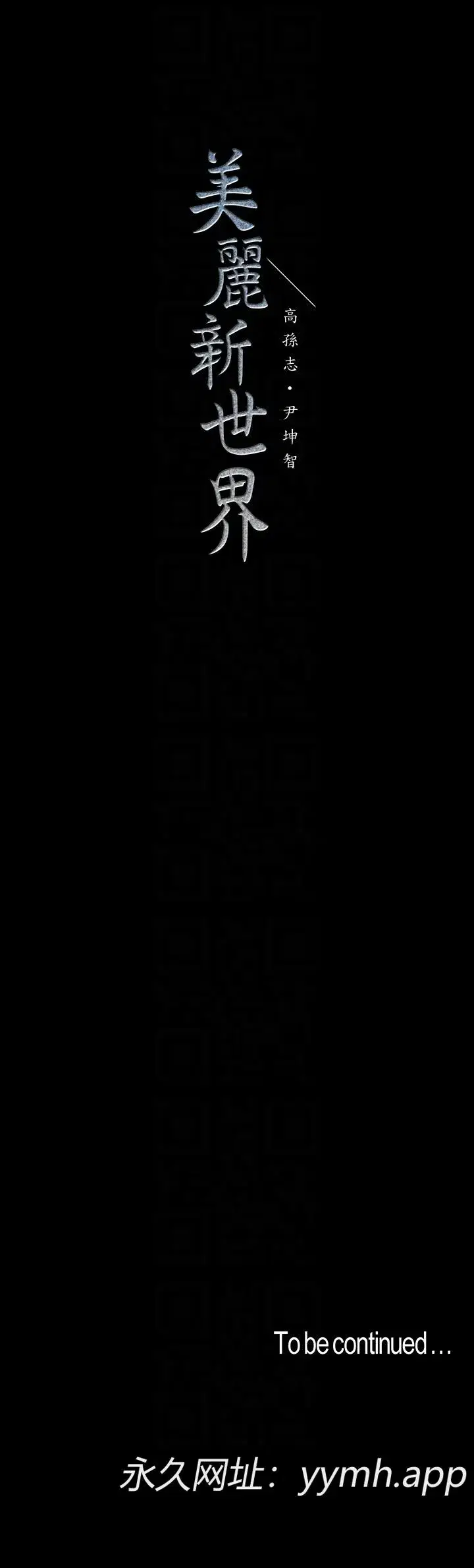 第46話