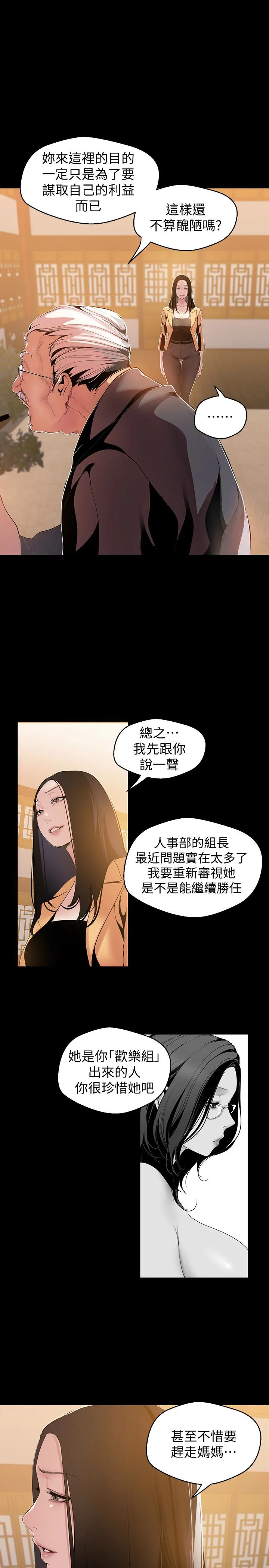 第46話
