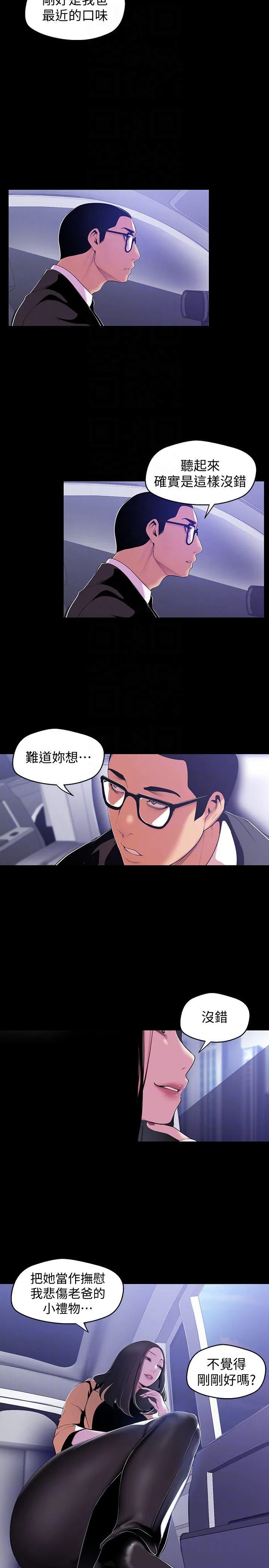 第48話