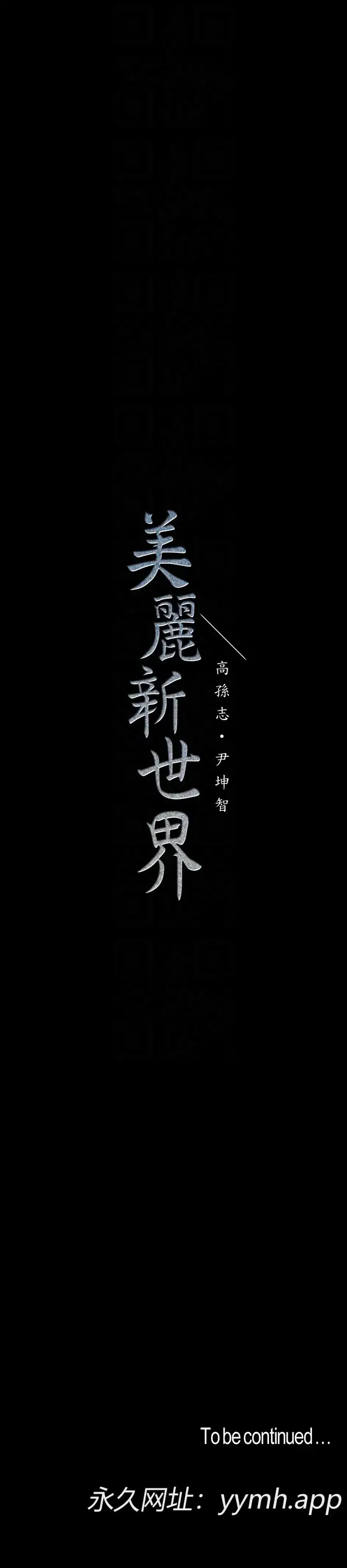 第48話