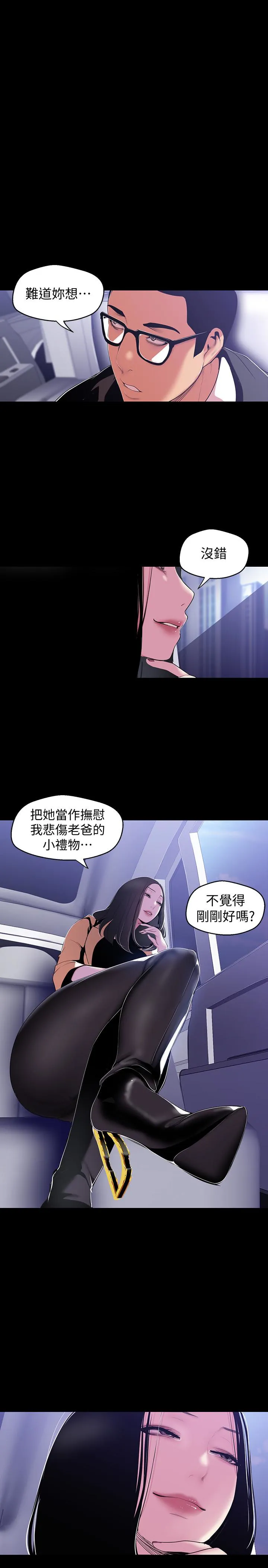 第49話