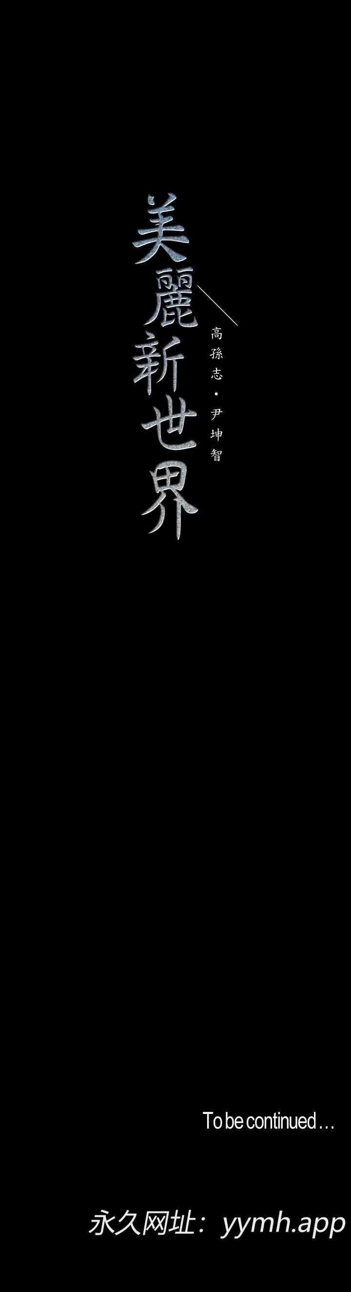 第51話