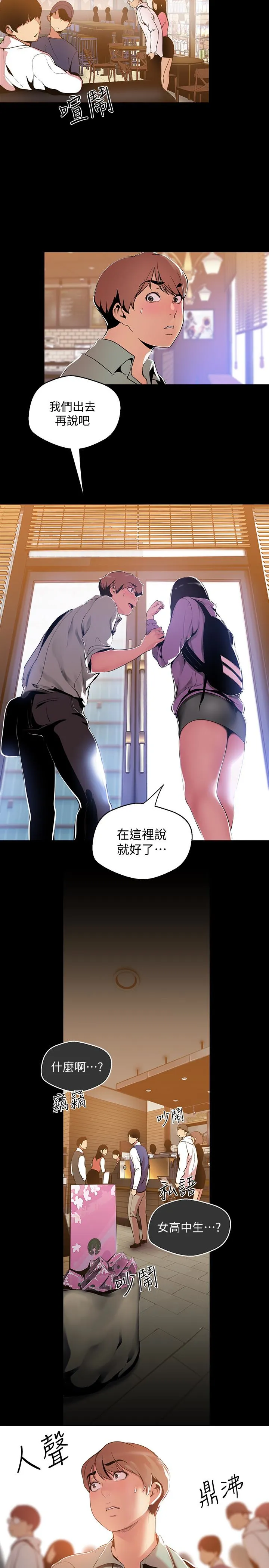 第51話